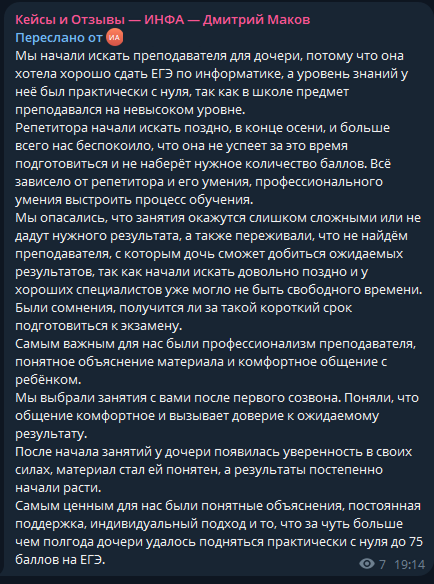 Отзыв родителя 1