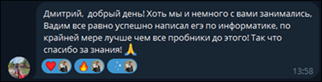 Отзыв родителя 2
