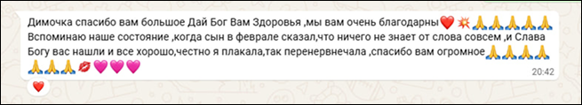 Отзыв родителя 3